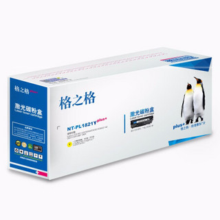 格之格 1821硒鼓高品质 适用于联想CS1831 CS1831W硒鼓 CS1821 CS1821W墨盒 CM7110W CM7120W打印机黄色