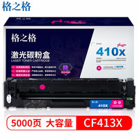 格之格 1821硒鼓高品质 适用于联想CS1831 CS1831W硒鼓 CS1821 CS1821W墨盒 CM7110W CM7120W打印机红色
