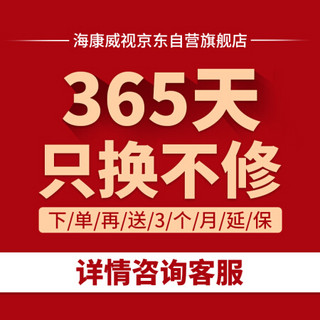 海康威视摄像头 800万星光级 网线供电 监控设备 网络高清摄像机80米红外监控器3T86FWDV2-I8S(B) 8MM