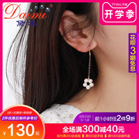 黛米 daimi珠宝 欣然 4-5mm圆珠白色淡水珍珠耳环女14k注金耳钉长款耳坠