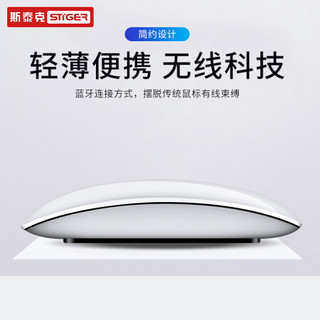 斯泰克 苹果鼠标 笔记本电脑无线蓝牙鼠标MacBook air/pro配件触控鼠标华为联想小米通用