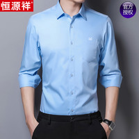 恒源祥男士长袖衬衫秋季高级感无痕有口袋寸衫中年纯色免烫衬衣男