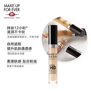 MAKE UP FOR EVER 全新清晰无痕遮瑕笔