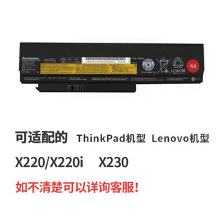 联想ThinkPad原装笔记本电池 X220/X230 0A36305 4芯电池