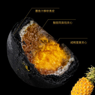 金语黑金酥蛋黄酥300g咸蛋黄雪媚娘凤梨馅传统糕点心伴手礼礼盒装 报价价格评测怎么样 什么值得买