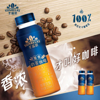 伊利圣瑞思即饮好喝的咖啡瓶装办公休闲饮料鸳鸯奶茶270ml*6瓶