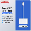 斯泰克 Type-C转百兆有线网口USB-C转RJ45转换器扩展坞网线转接头支持OTG/PD快充 iPad Pro/华为/小米手机