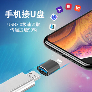 斯泰克 苹果otg转接头支持U盘Lightning转USB3.0转换器iPhone平板iPad手机读卡器