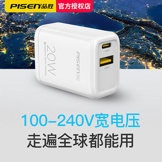 品胜20W快充充电器PD超级闪充QC全兼容充苹果11快充ipad头华为P10P20P30mate30pro数据线插头旗舰店官网