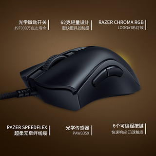 Razer雷蛇|腾讯电竞限定款游戏办公有线鼠标轻机械轴键盘耳机套装