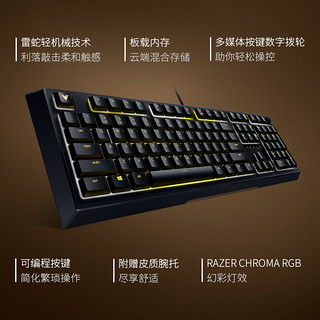 Razer雷蛇|腾讯电竞限定款游戏办公有线鼠标轻机械轴键盘耳机套装