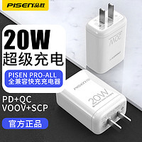 品胜20W快充充电器PD超级闪充QC全兼容充苹果11快充ipad头华为P10P20P30mate30pro数据线插头旗舰店官网