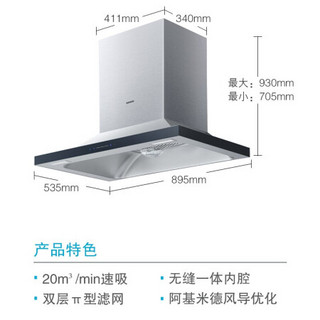 SIEMENS 西门子 LC5DFA951W 顶吸式油烟机