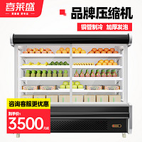 喜莱盛水果保鲜柜商用冷柜立式冰柜麻辣烫展示柜冷藏点菜柜风幕柜