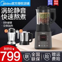 Midea/美的 MJ-BL1321A破壁机家用多功能加热料理机豆浆果汁机