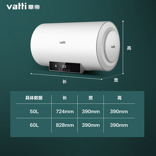 华帝电热水器60升l家用小型遥控节能防电储水式宿舍出租房卫生间