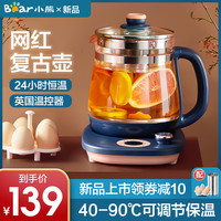 小熊养生壶家用多功能煮茶器办公室mini小型1.5升煮花茶壶玻璃壶