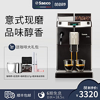 Saeco/赛意咖意式咖啡机全自动家用小型办公室商用研磨一体机奶泡