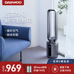 DAEWOO 大宇 韩国大宇无叶风扇电风扇净化扇家用循环节能静音塔扇台立式落地扇