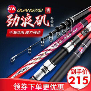 光威 Gw 鱼竿矶钓竿套装碳素海杆超轻超硬长节超轻矶竿远投竿手海两用海竿抛竿劲浪矶升级5 4米单杆 100米鱼线 报价价格评测怎么样 什么值得买