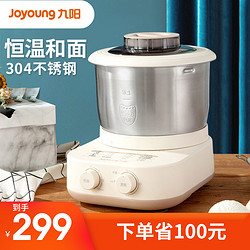 Joyoung 九阳 M10-MC91 厨师机 3.5L