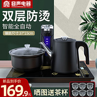 容声全自动上水壶电热烧水家用37X23茶台一体泡茶具专用抽水套装