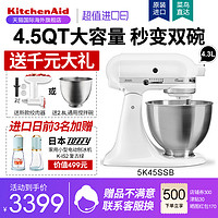 kitchenaid凯膳怡厨师机家用小型和面机多功能全自动ka揉面机4.3L