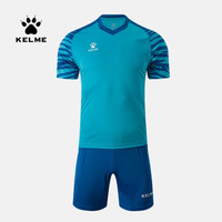 KELME卡尔美足球服套装 训练组队服短袖修身定制球衣K15Z203 3901583天蓝 L/175
