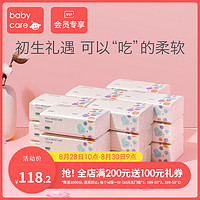 babycare云柔巾婴儿纸巾宝宝专用超柔新生儿童面巾抽纸108抽*18包