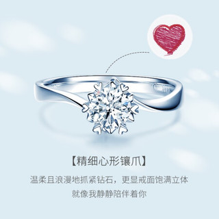 佐卡伊 雪花钻戒铂金六爪钻石结婚求婚订婚戒指女戒钻戒可裸钻定制 扭臂雪花 纯粹 其他参数请联系客服