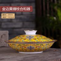 景德镇骨瓷描金边珐琅彩创意汤盘深盘带盖盘子家用陶瓷菜盘合和器 金边黄缠枝合和器
