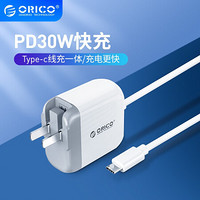 奥睿科（ORICO）苹果充电器 PD快充60W充电头Type-c手机插头华为笔记本电脑电源适配器 Type-c线充一体充电器 QC/PD30W 白色