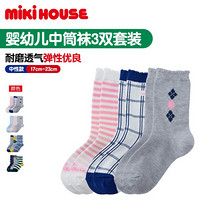 MIKIHOUSE  2020新款婴幼儿中筒袜3双套装14-9644-824 白色 17CM-19CM