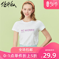 佐丹奴T恤女装2020年新款上衣字母印花纯棉圆领短袖t恤女13390204