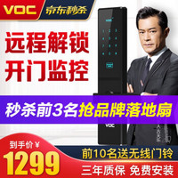 VOC指纹锁家用防盗门智能密码锁 新款联网版 X6荣耀黑