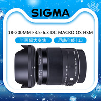 sigma/适马 18-200mm F3.5-6.3 OS防抖 单反相机广角长焦微距镜头