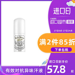 Deonatulle Soft Stone 腋下干爽止汗消臭膏 2020年版 20g *3件