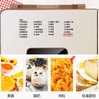 东菱面包机家用全自动小型多功能智能肉松早餐揉面和面发酵面条机