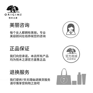 origins/悦木之源榆绿木青春紧弹眼部精华霜淡细纹