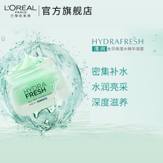 欧莱雅清润全日保湿水精华凝露持久补水滋润紧致不油腻面部精华