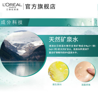 欧莱雅清润全日保湿水精华凝露持久补水滋润紧致不油腻面部精华