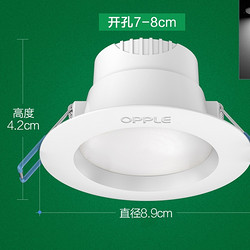 OPPLE 欧普照明  嵌入式超薄led筒灯 超薄3w 7-8cm 