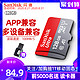 SanDisk 闪迪 128GB TF 存储卡 U1 C10 A1 至尊高速移动版