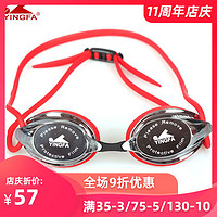 英发泳镜 yingfa Y570M 英发防雾专业型比赛训练游泳镜