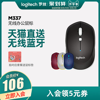 Logitech 罗技 M337 蓝牙鼠标