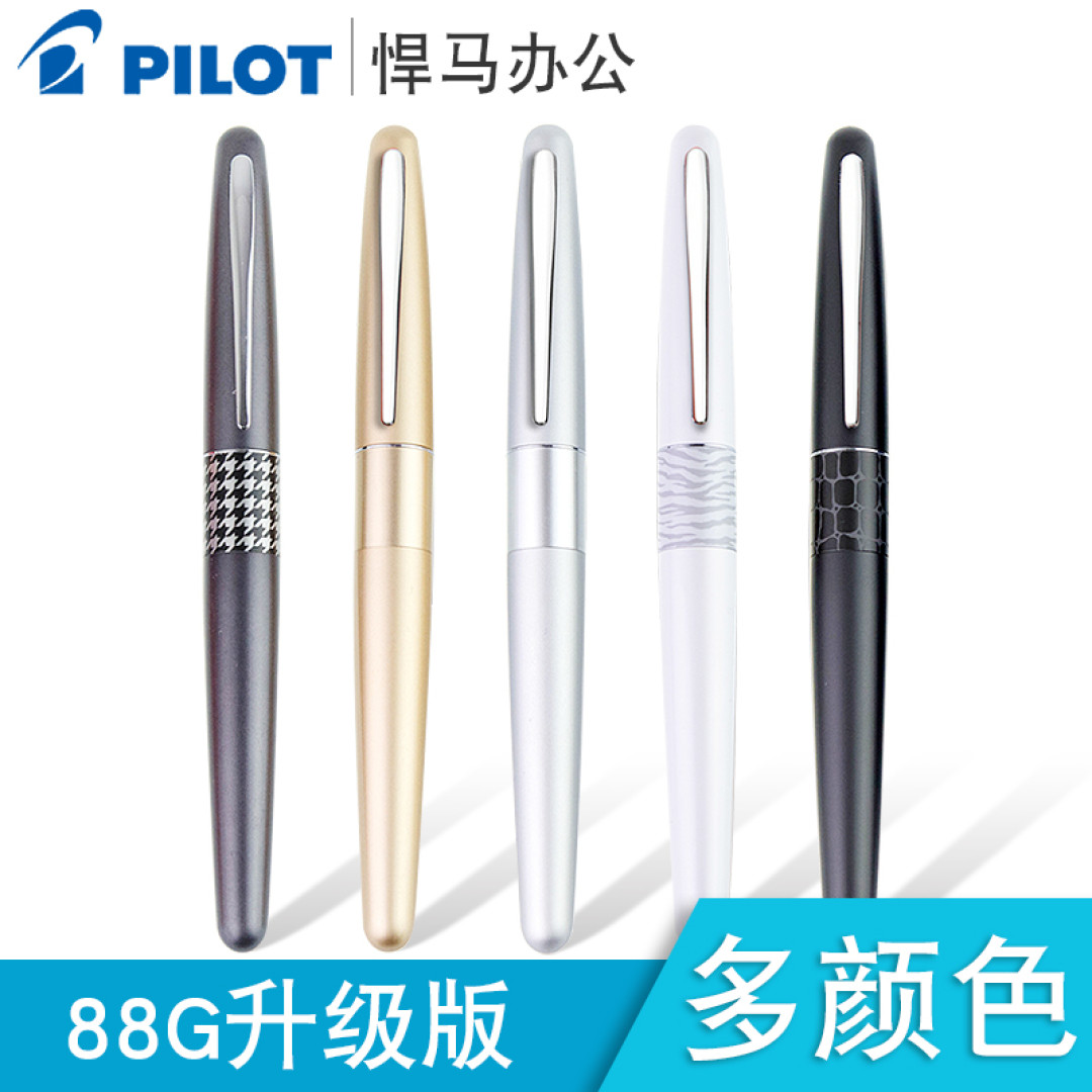 开工好物清单之日用钢笔推荐