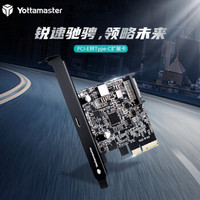 Yottamaster USB3.2 Gen2高速拓展卡20Gbps台式机主板PCI-E转Type-C拓展卡 15PIN接口供电黑色C5