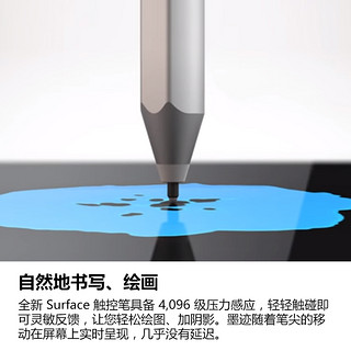 Microsoft/微软 Surface 触控笔（新）4,096级压感 新增倾斜功能