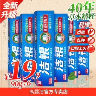  Colgate/高露洁 去火除口臭 牙膏  1支