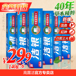  Colgate/高露洁 去火除口臭 牙膏  1支